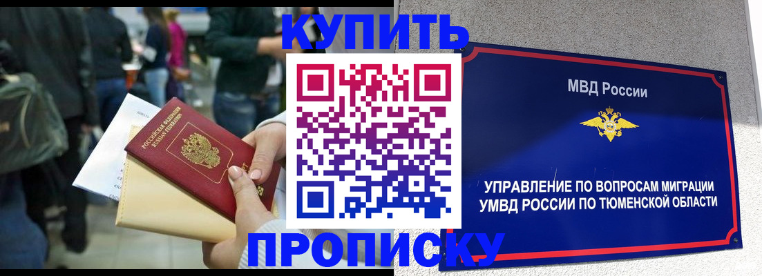 временная регистрация в Новоаннинском