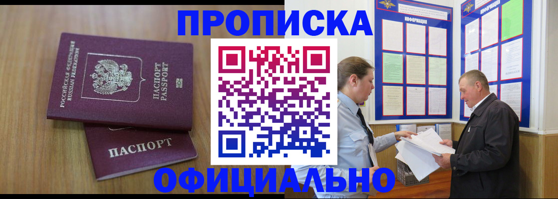 миграционный учет в Новоаннинском